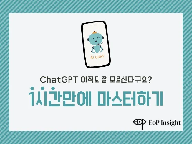 2. 딱 1시간만에 ..