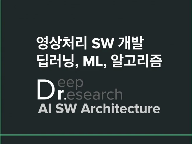 5. 영상처리, 딥러..