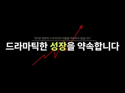 라이브커머스 쇼핑라이브 운이 아닌 실력으로 진행해드립다