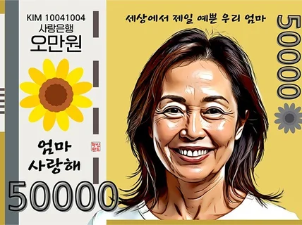 부모님 커플 기념일 생일 개업 선물 리얼리즘 캐리커쳐