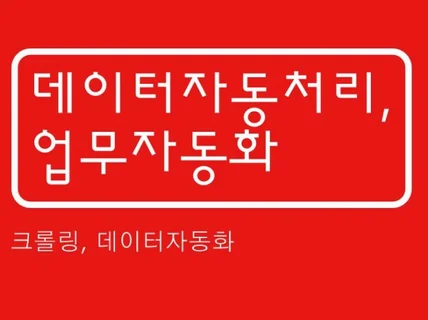 구글시트엑셀 자동데이터 추출 및 입력