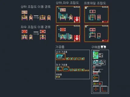 2D,3D 기계 · 기구 · 지그 설계 및 제작