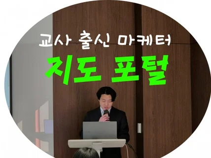 어뷰징없는N포털 지도 최적화관리는 매출 관리와 같습니다