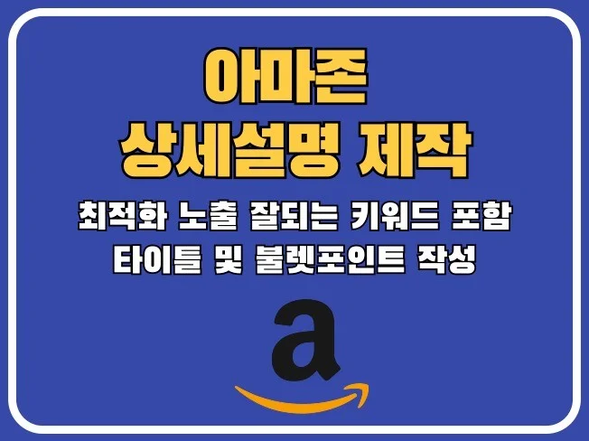 1. 아마존 영문 상..