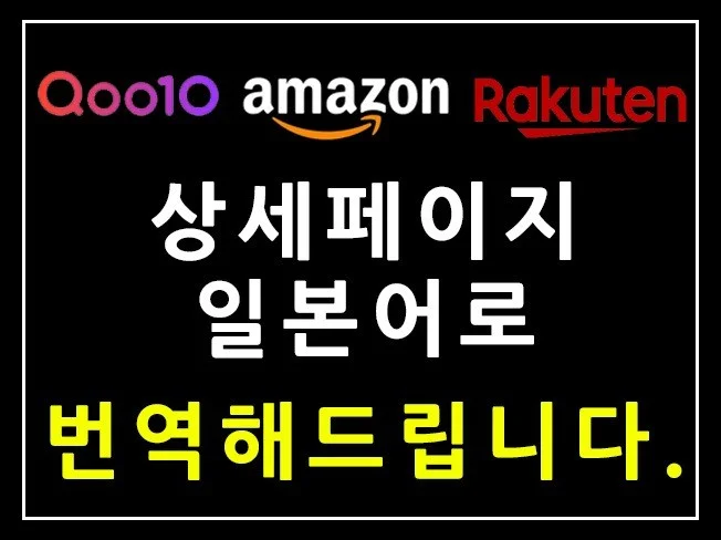 4. 일본어 상세페이..