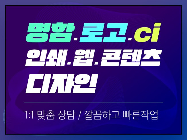 웹·모바일 디자인, 인쇄∙홍보물 전문가 ROMAN로만 - 크몽