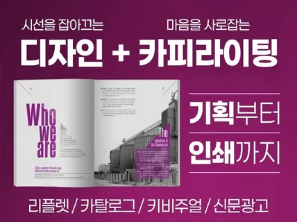 서울대출신 I 디자인에 카피까지 I 임팩트 있는 홍보물