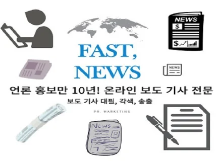 포털3사 언론 보도 기사 빠르고 정확한 송출