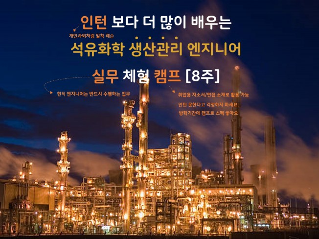 석유화학 - 크몽 서비스 검색