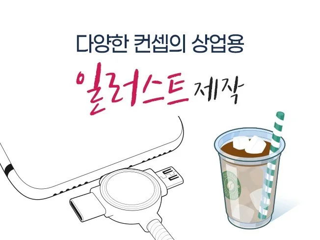 1. 제품이미지 일러..