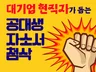 공대생 자기소개서, 정확한 평가와 수정 방향 제시/첨삭