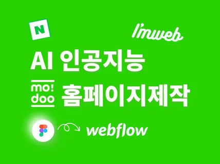 DB수집 SEO최적화 반응형 랜딩페이지를 제작해드립니다