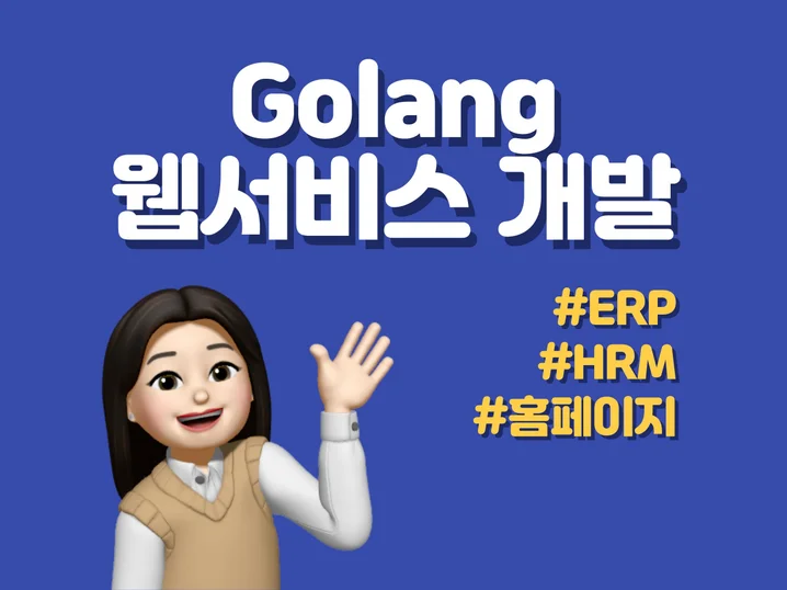 4. 웹서비스 개발해..