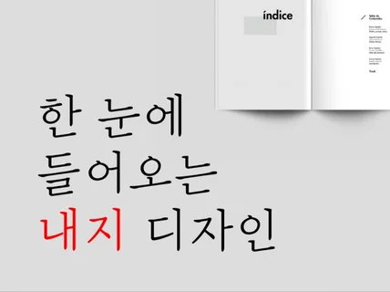 전자책 내지 디자인의 모든 것을 한 번에