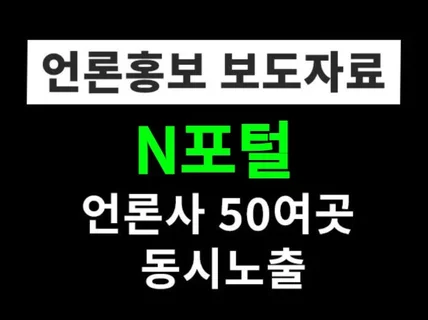 줌뉴스 + 인터넷 언론사 50곳 이상 뉴스 동시 노출