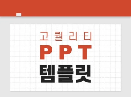 고객님의 소중한 내용의 가치를 올려드립니다.