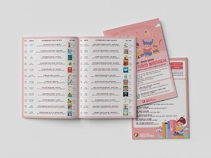 광고대행사 팀장 출신 디자이너 전단지+브로셔+카달로그