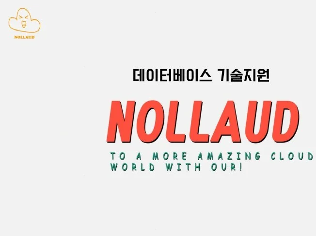 3. 데이터베이스 각..