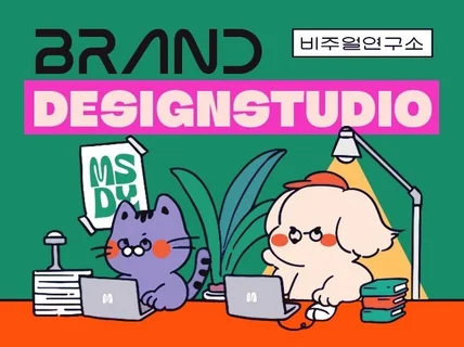 팬덤을 움직이는 캐릭터 디자인 굿즈/MD/비주얼솔루션