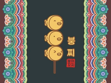 로고+브랜드 디자인 l 당일 로고 l 리뷰 1,200+