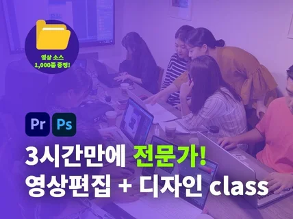 5월 l 유튜브 편집 원데이클래스, 3시간만에 정복