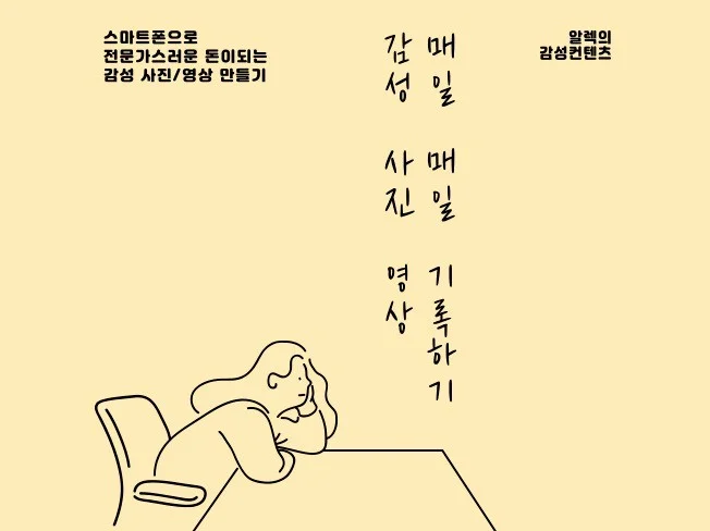 2. 감성 사진 영상..