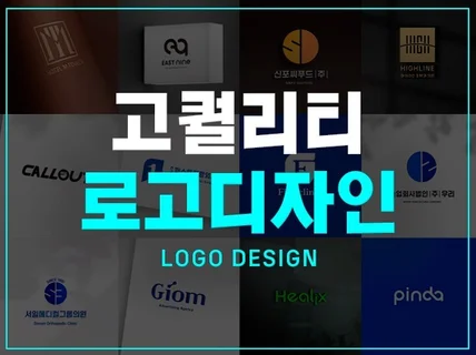 당신의 얼굴, 당신의 로고를 만들어 드립니다.