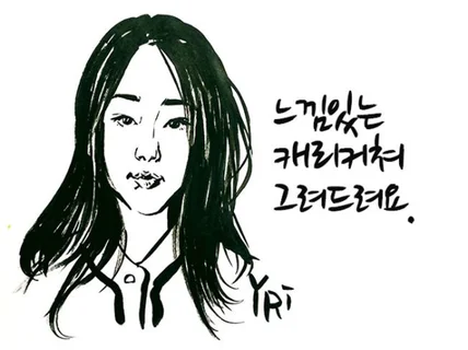 프로필용 캐리커쳐 그려 드립니다.