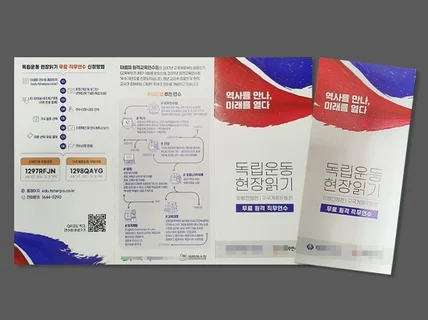 포스터/리플렛/카다로그/브로슈어 독보적인 디자인