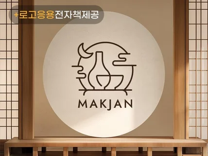 로고제작 로고디자인 CI 기업 전문직 병원 기업 법률