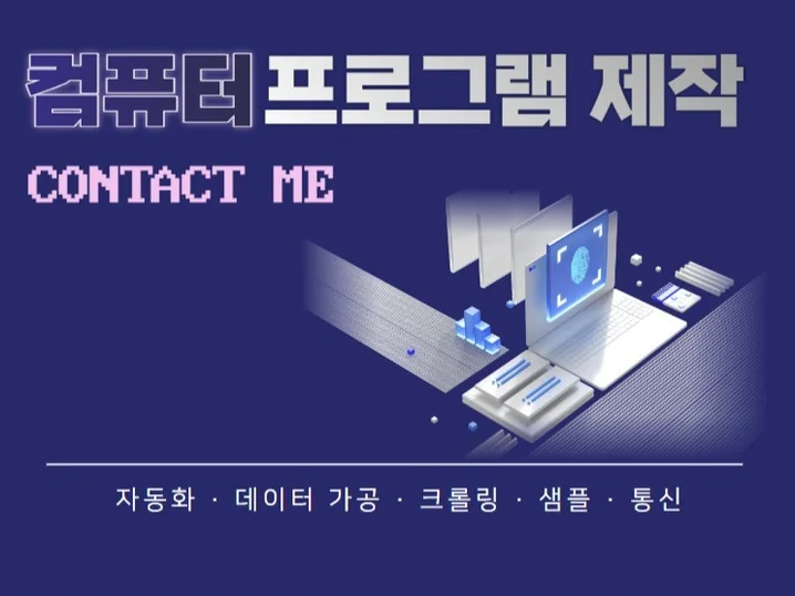 3. 원하는 프로그램..