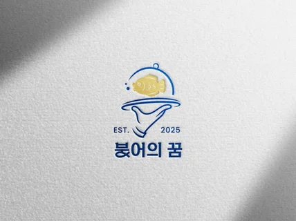 브랜드의 가치를 담는 로고 디자인