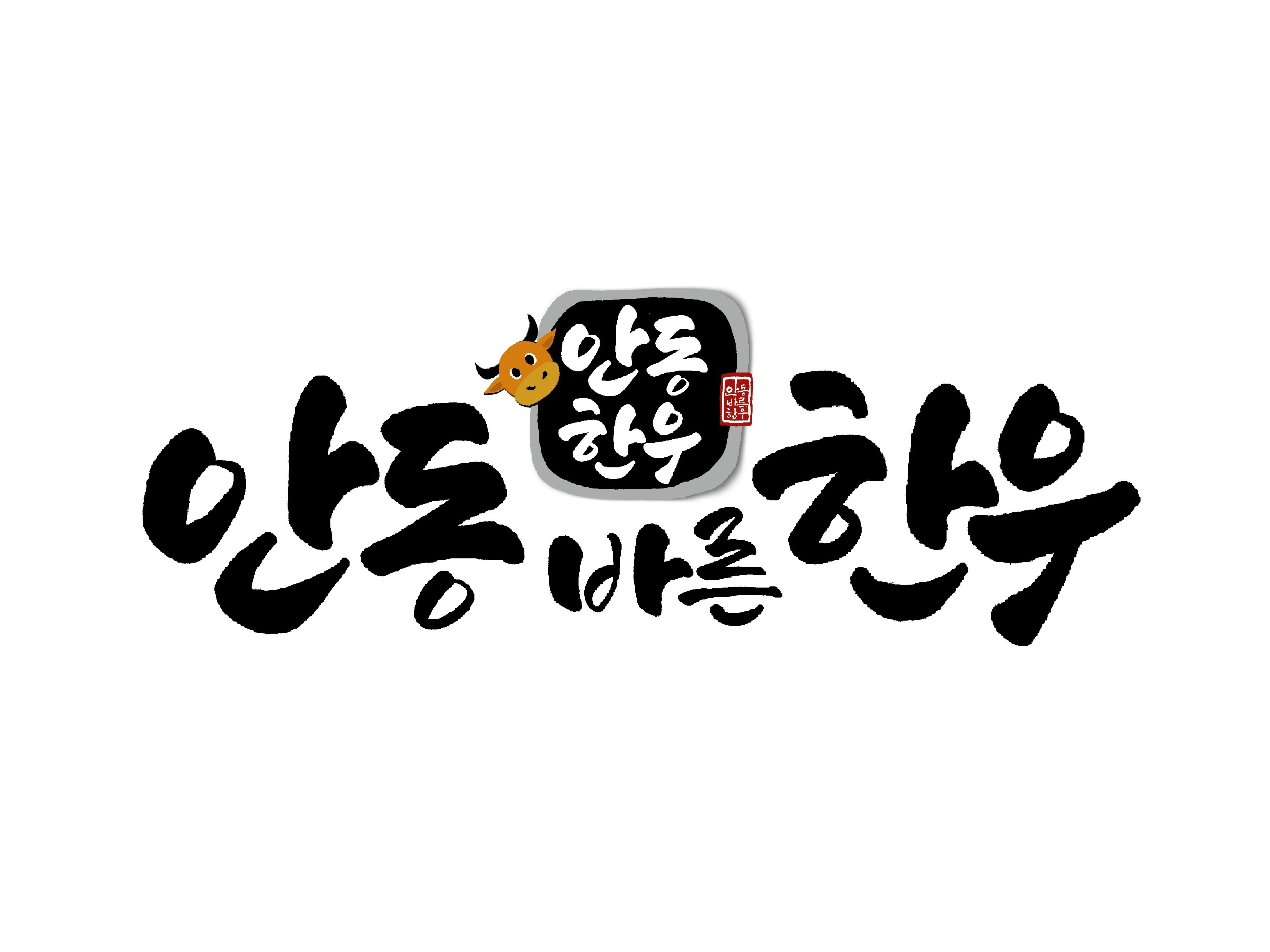 로고디자인 전문가 빛내림 - 크몽
