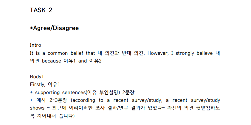아이엘츠 Writing 템플릿과 필수 표현 정리 크몽 