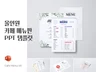 올인원 카페 메뉴판 A4 PPT템플릿 26장