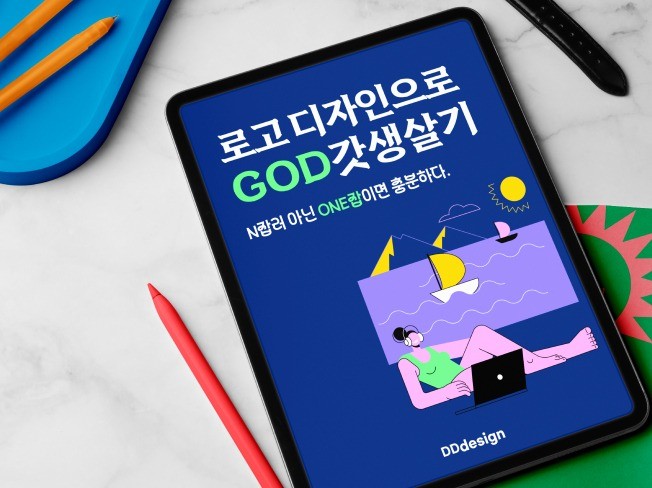 로고디자인, 브랜드 디자인∙가이드 전문가 디자인더블디 - 크몽