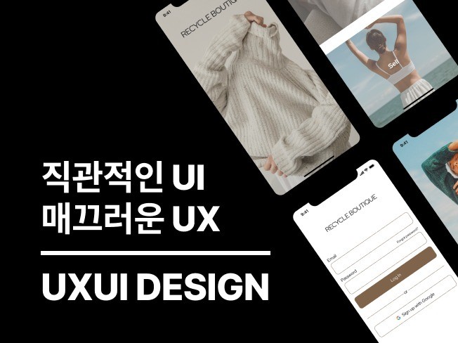 앱 UXUI 디자인