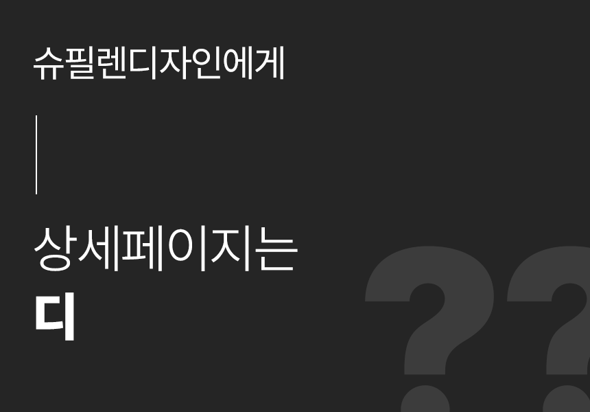 상세이미지-8