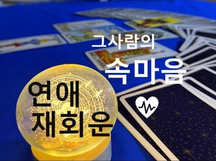 말보다 먼저 드러나는 색, 그 사람의 연애 성향
