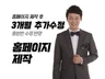 홈페이지제작 반응형으로 PC 모바일 맞춤 개발