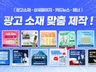 클릭을 부르는 광고소재/배너/카드뉴스/상페 빠른 제작