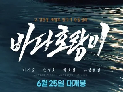 임팩트있는 타이틀에 걸맞는 독창적 캘리그라피 제작 전문