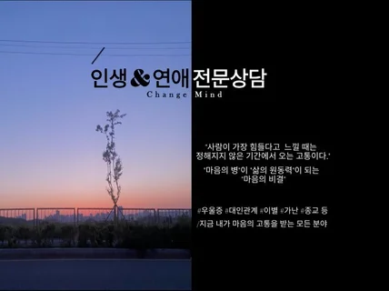 우울증과 연애를 전문으로 맞서는 방법을 알려 드립니다.