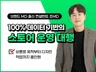 26년최신로직과 데이터 분석으로 스토어 운영해 드립니다