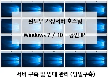 VDI VPS 가상서버구축 및 서비스 드립니다.