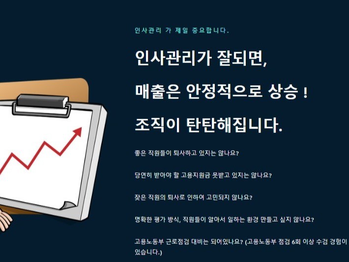 hr컨설팅 - 크몽 서비스 검색