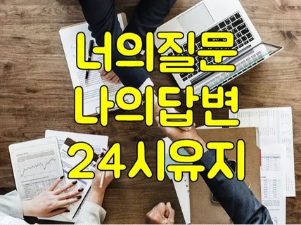 Q+A = 모바일 pc 발행 도와 드립니다.