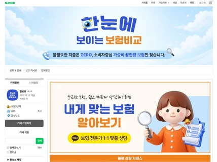 고퀄리티 네이버 카페디자인 카페대문 카페제작