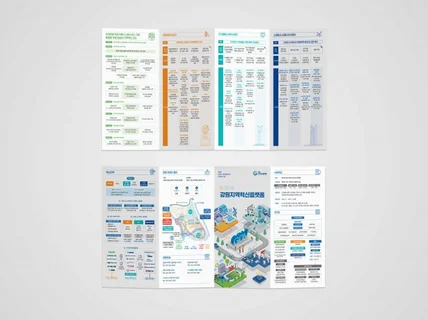 디자인부터 출력까지 리플렛 카탈로그 책자는 띠자인