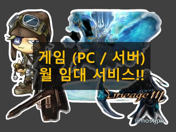 4. 원격 PC 게임..